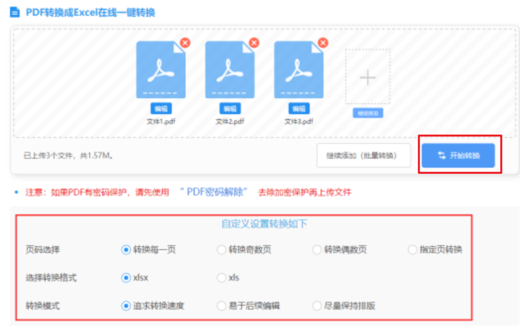 捕鱼大咖官方下载使用讲解 - 开始转换