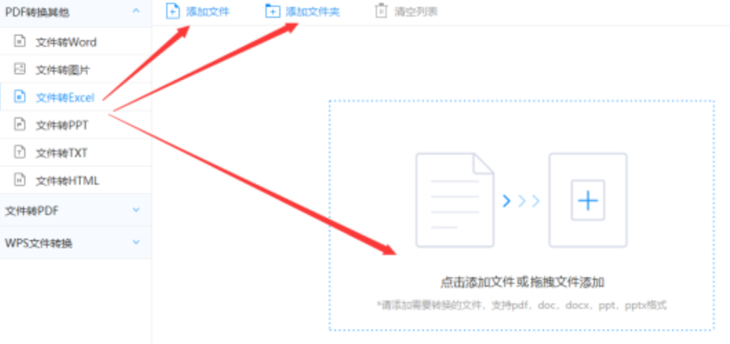 捕鱼大咖官方下载使用讲解 - 选择文件格式
